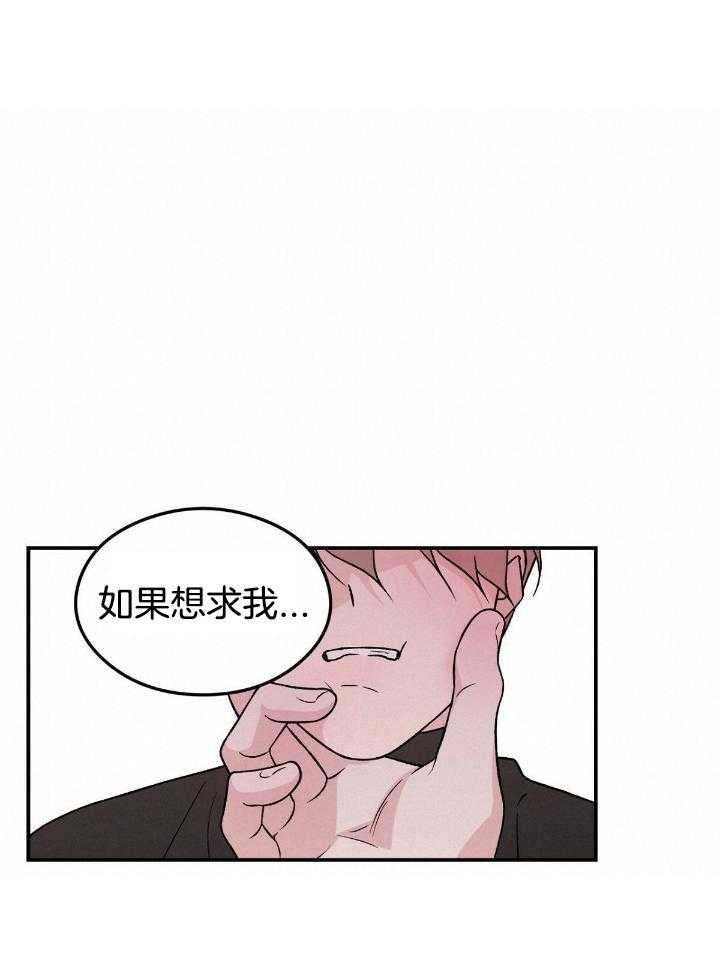 《翻转(I+II季)》漫画最新章节第132话免费下拉式在线观看章节第【19】张图片