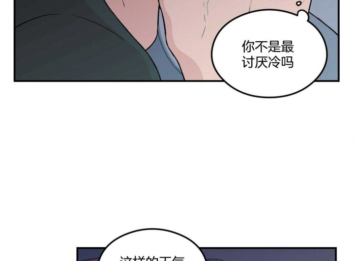 《翻转(I+II季)》漫画最新章节第81话免费下拉式在线观看章节第【60】张图片