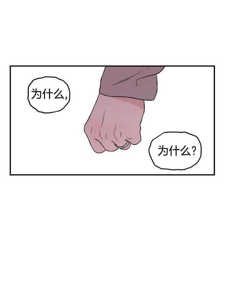 《翻转(I+II季)》漫画最新章节第119话免费下拉式在线观看章节第【29】张图片