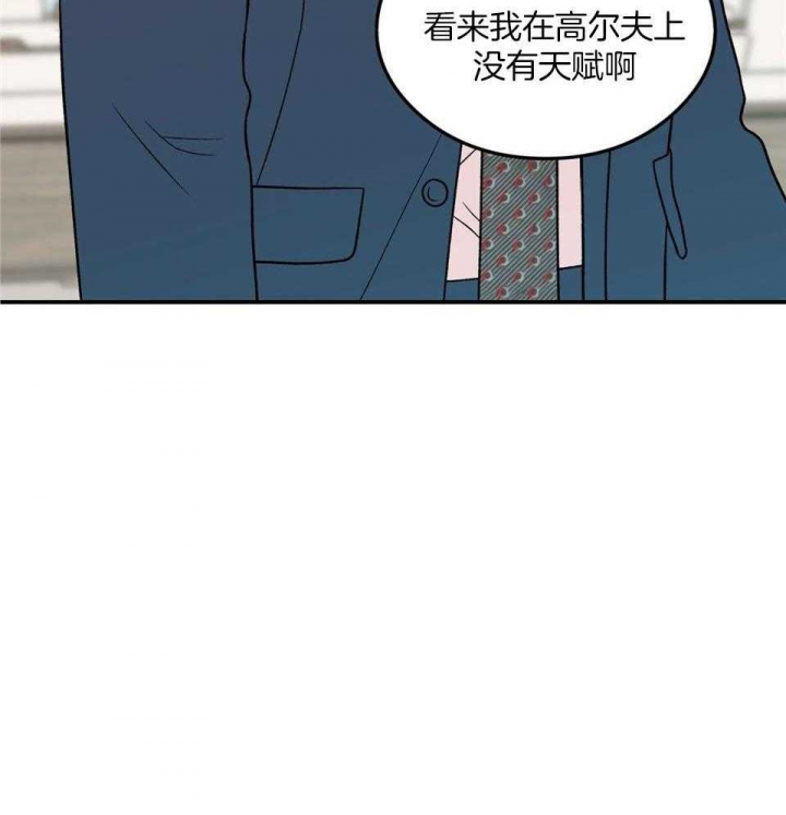 《翻转(I+II季)》漫画最新章节第105话免费下拉式在线观看章节第【43】张图片