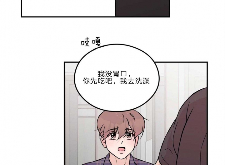 《翻转(I+II季)》漫画最新章节第97话免费下拉式在线观看章节第【23】张图片