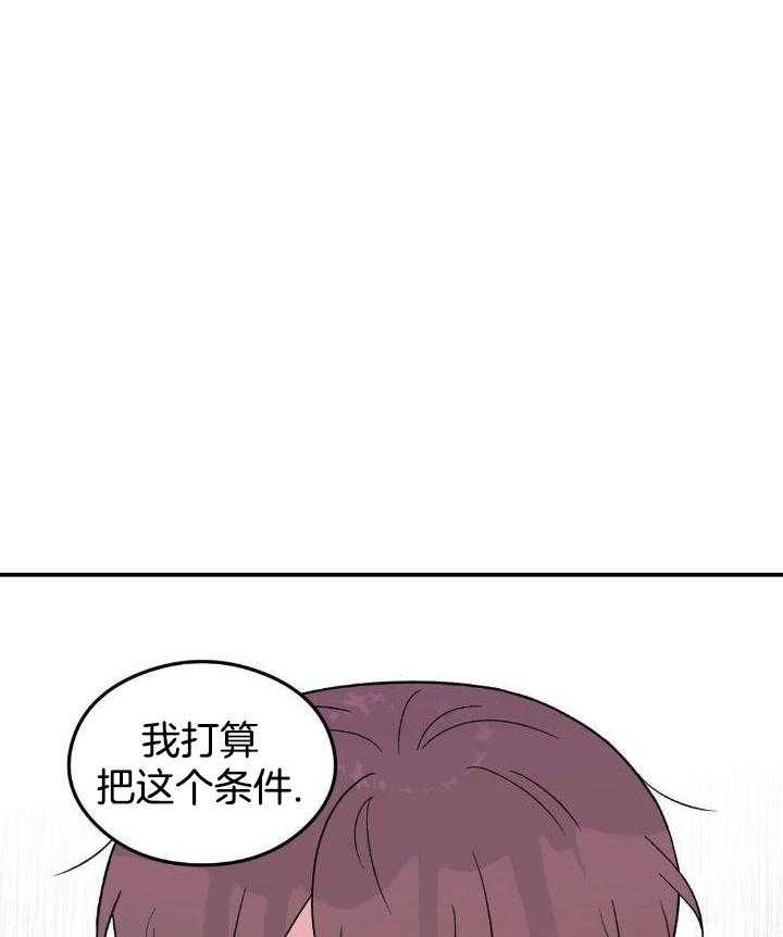 《翻转(I+II季)》漫画最新章节第122话免费下拉式在线观看章节第【28】张图片