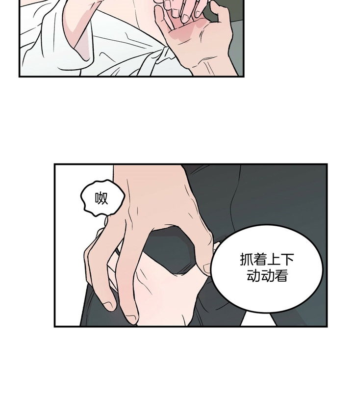 《翻转(I+II季)》漫画最新章节第17话免费下拉式在线观看章节第【19】张图片