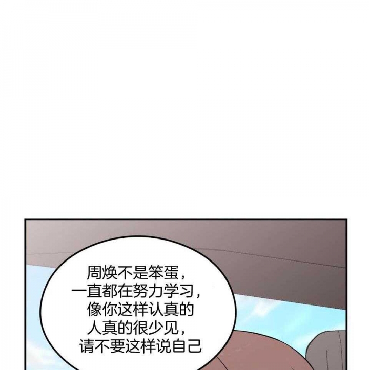 《翻转(I+II季)》漫画最新章节第109话免费下拉式在线观看章节第【23】张图片