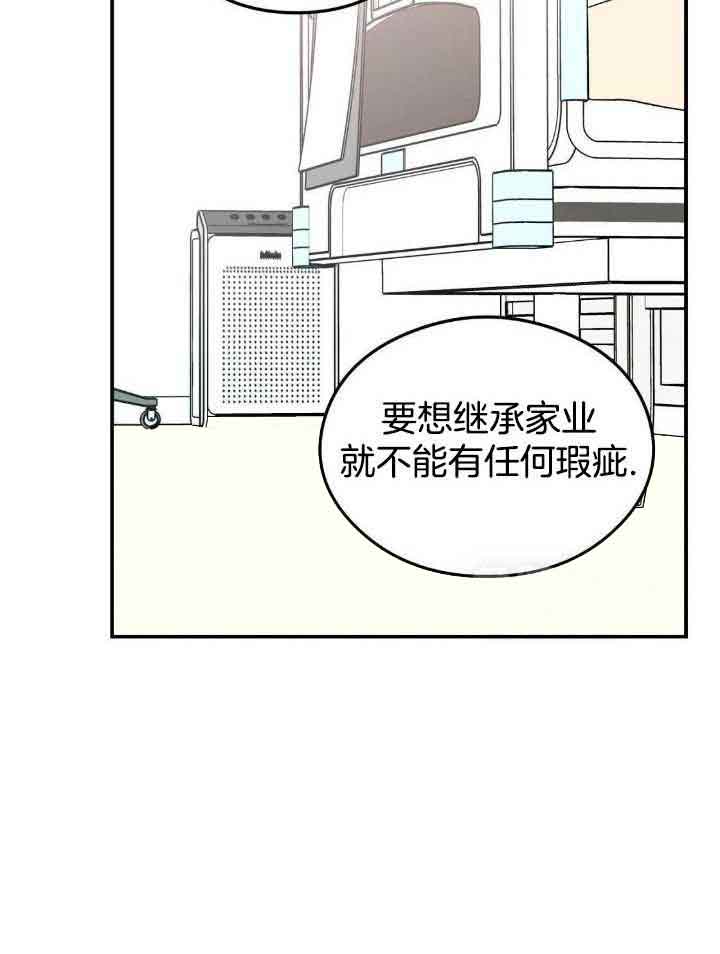 《翻转(I+II季)》漫画最新章节第122话免费下拉式在线观看章节第【7】张图片