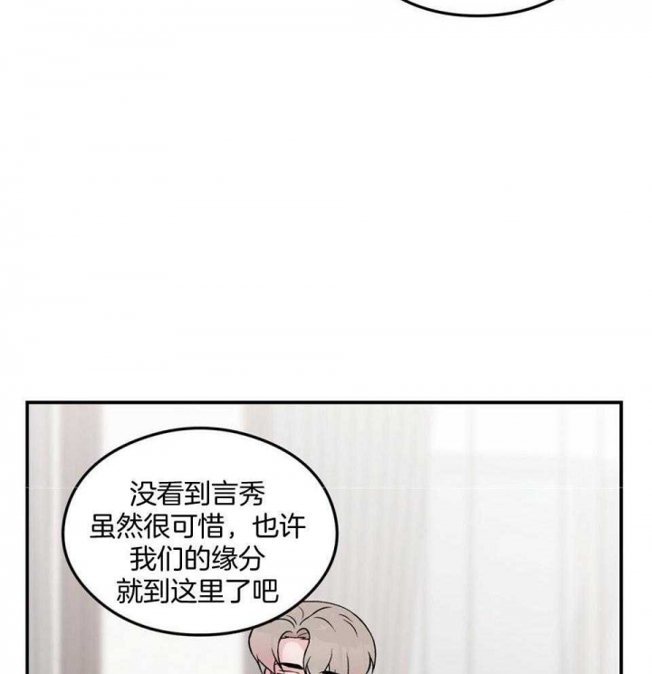 《翻转(I+II季)》漫画最新章节第112话免费下拉式在线观看章节第【38】张图片