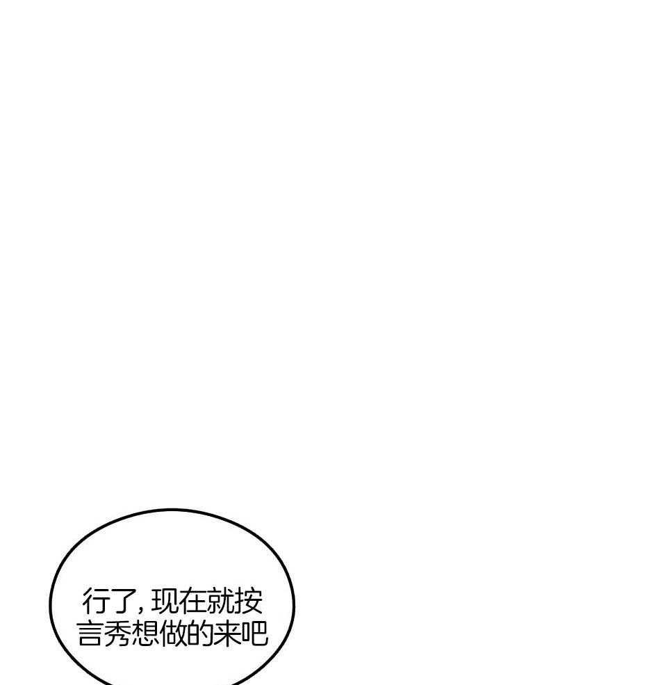 《翻转(I+II季)》漫画最新章节第116话免费下拉式在线观看章节第【26】张图片