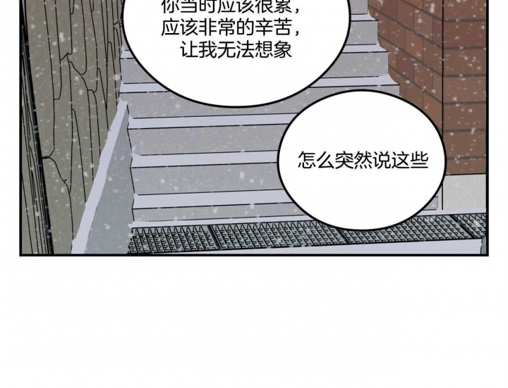 《翻转(I+II季)》漫画最新章节第82话免费下拉式在线观看章节第【66】张图片