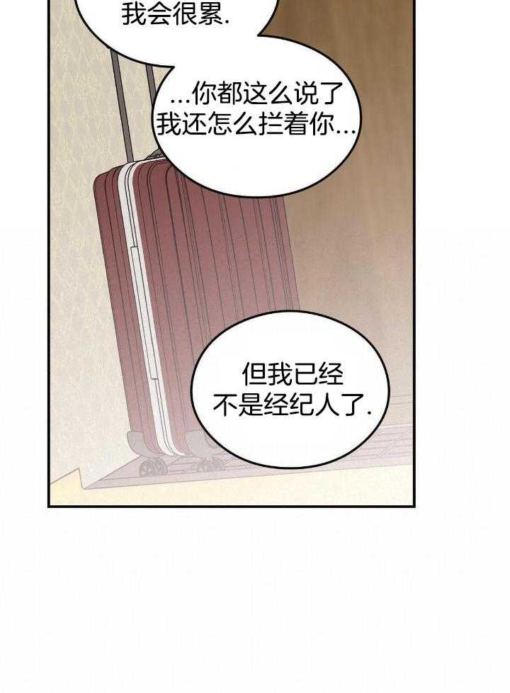 《翻转(I+II季)》漫画最新章节第131话免费下拉式在线观看章节第【22】张图片