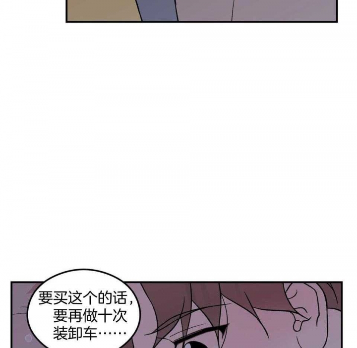 《翻转(I+II季)》漫画最新章节第111话免费下拉式在线观看章节第【6】张图片