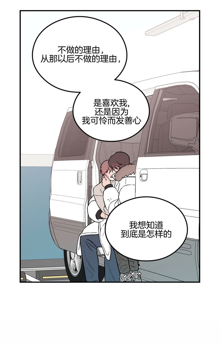 《翻转(I+II季)》漫画最新章节第59话免费下拉式在线观看章节第【5】张图片