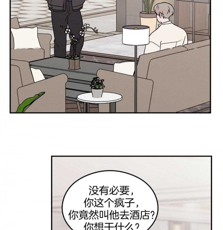 《翻转(I+II季)》漫画最新章节第112话免费下拉式在线观看章节第【4】张图片