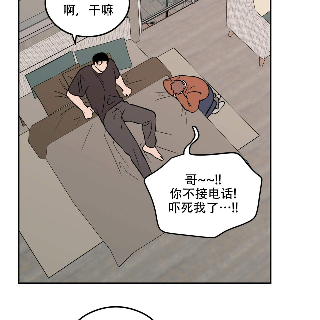 《翻转(I+II季)》漫画最新章节第5话免费下拉式在线观看章节第【20】张图片