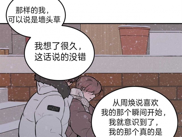 《翻转(I+II季)》漫画最新章节第88话免费下拉式在线观看章节第【8】张图片