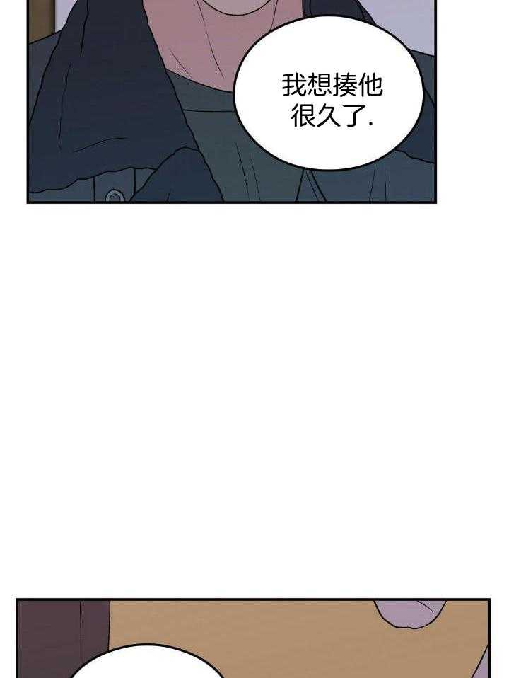 《翻转(I+II季)》漫画最新章节第119话免费下拉式在线观看章节第【31】张图片