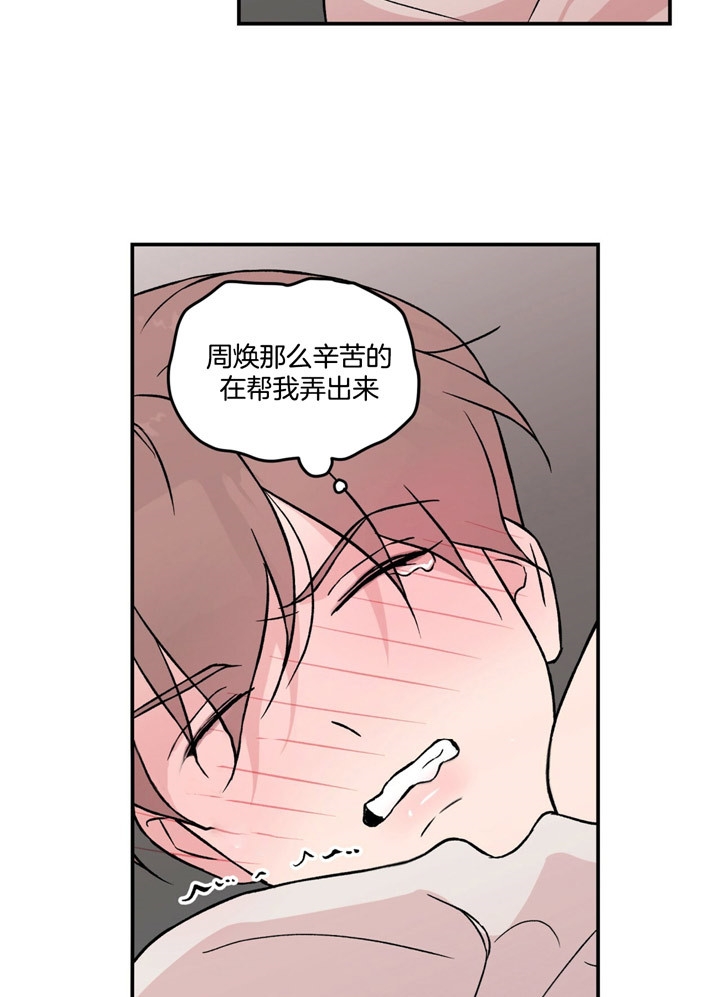 《翻转(I+II季)》漫画最新章节第68话免费下拉式在线观看章节第【16】张图片