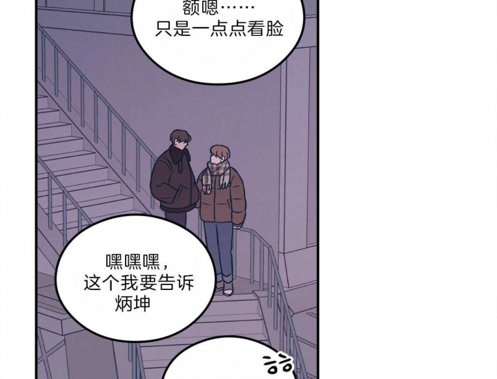 《翻转(I+II季)》漫画最新章节第104话免费下拉式在线观看章节第【26】张图片