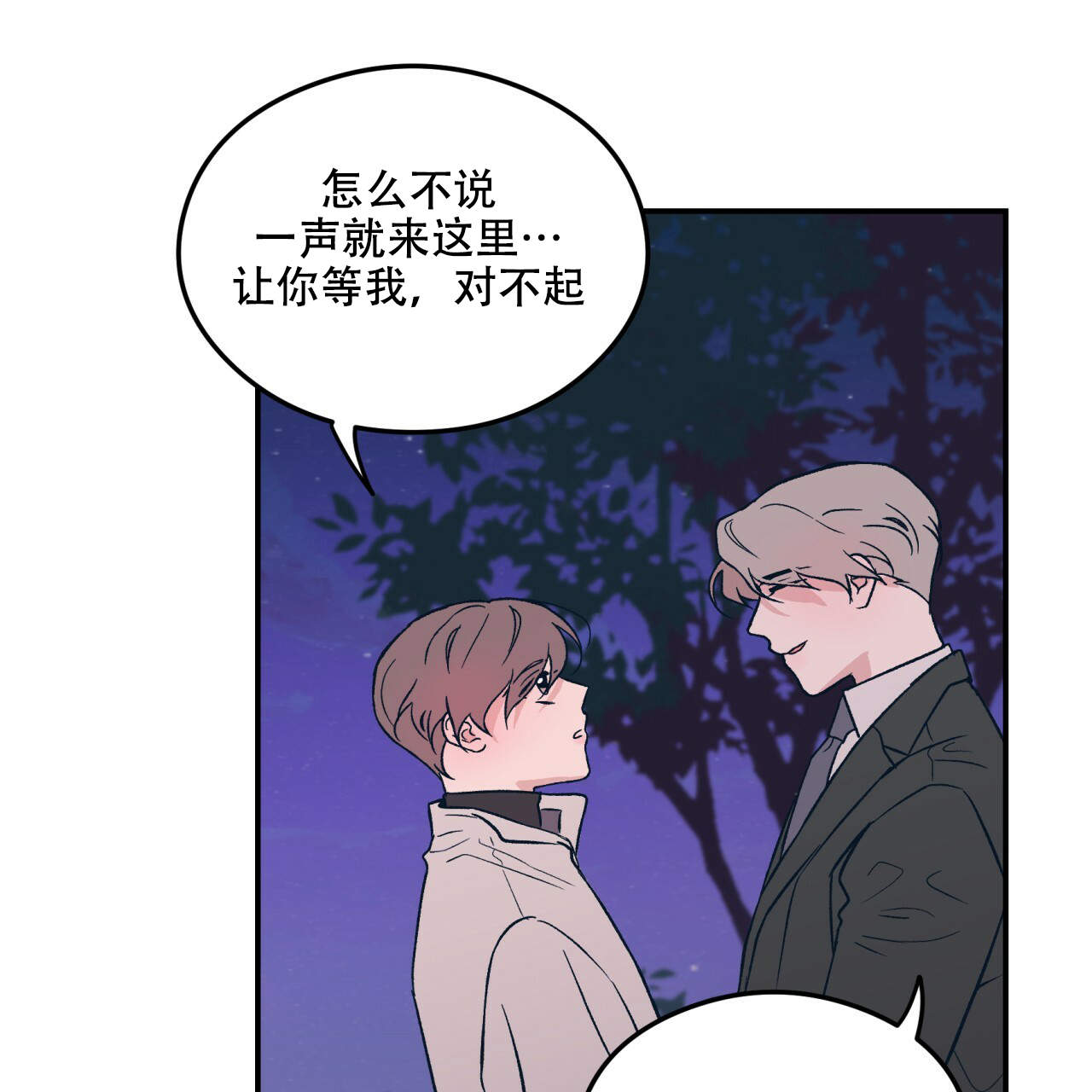 《翻转(I+II季)》漫画最新章节第9话免费下拉式在线观看章节第【24】张图片