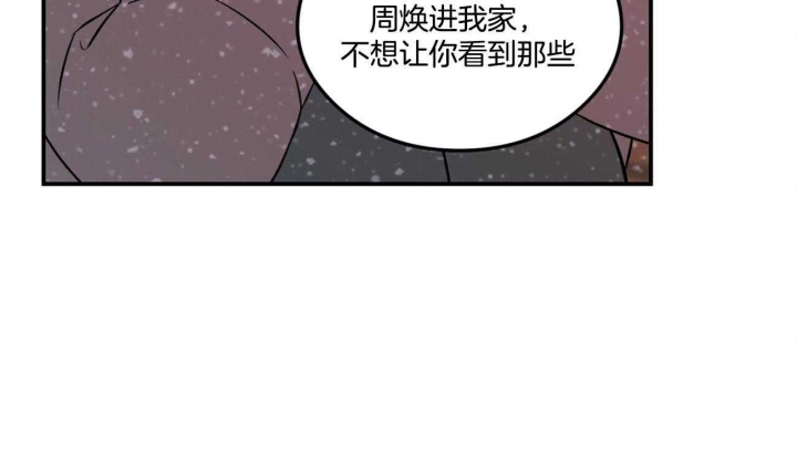 《翻转(I+II季)》漫画最新章节第82话免费下拉式在线观看章节第【47】张图片