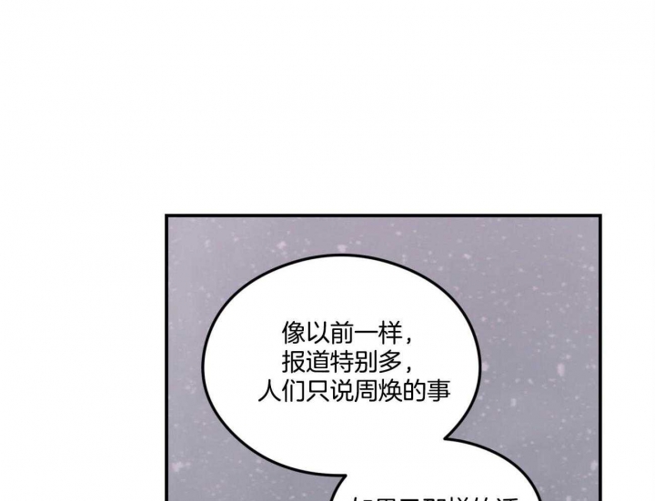 《翻转(I+II季)》漫画最新章节第82话免费下拉式在线观看章节第【67】张图片