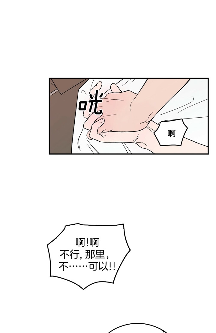 《翻转(I+II季)》漫画最新章节第19话免费下拉式在线观看章节第【13】张图片