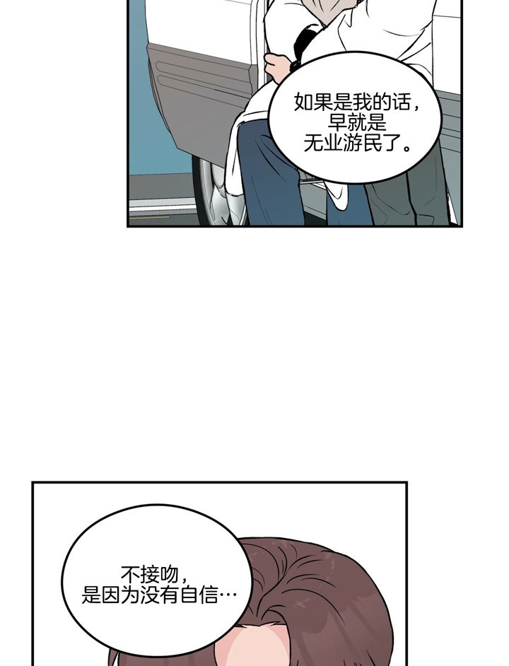 《翻转(I+II季)》漫画最新章节第59话免费下拉式在线观看章节第【15】张图片