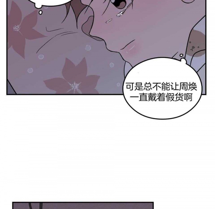 《翻转(I+II季)》漫画最新章节第111话免费下拉式在线观看章节第【7】张图片