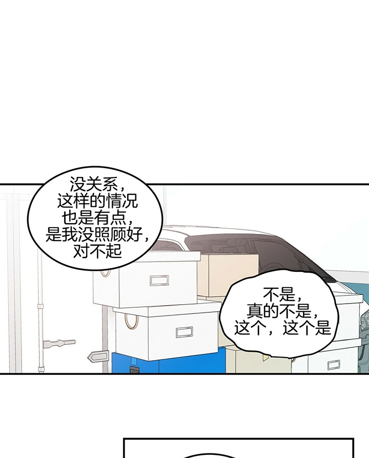 《翻转(I+II季)》漫画最新章节第64话免费下拉式在线观看章节第【16】张图片