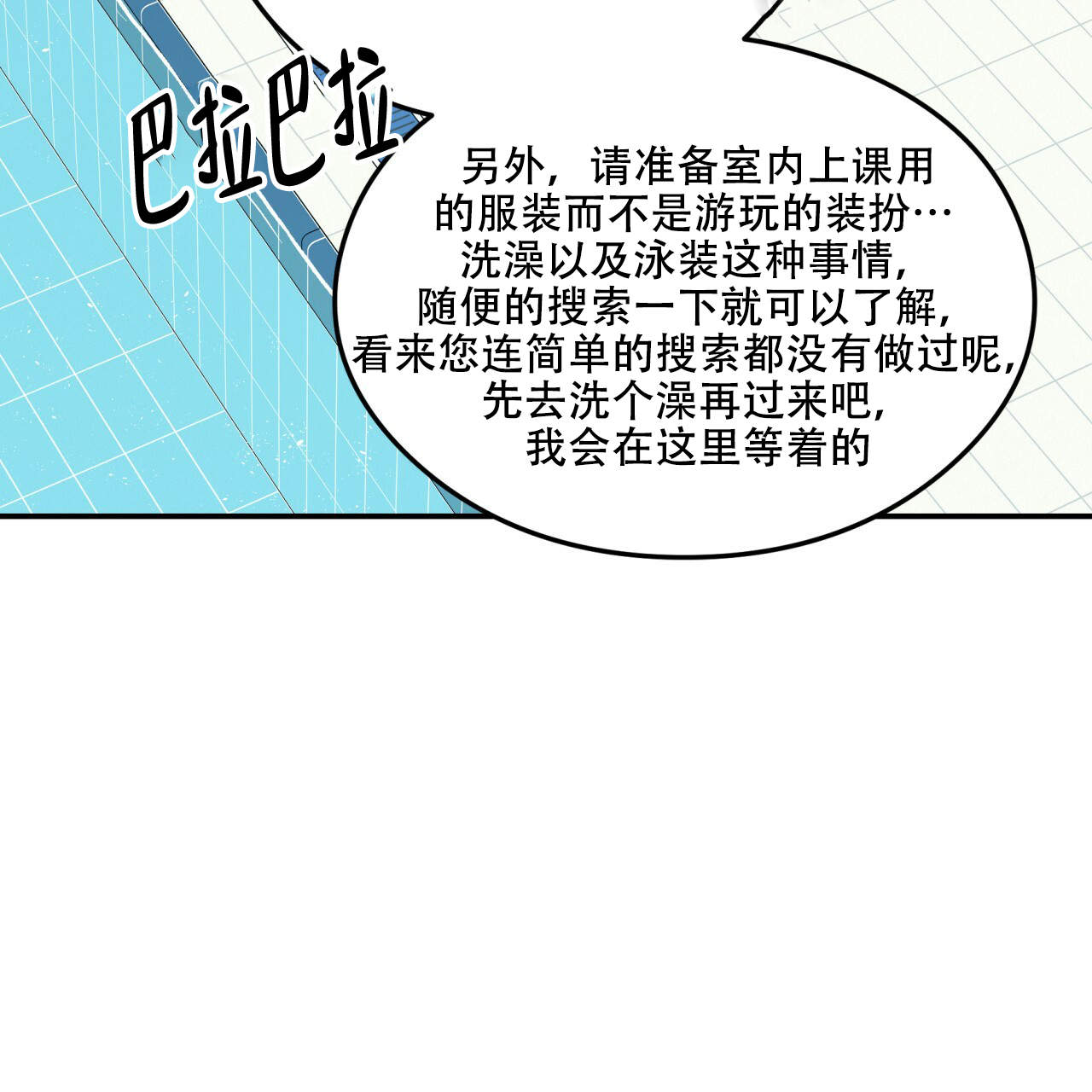 《翻转(I+II季)》漫画最新章节第3话免费下拉式在线观看章节第【38】张图片