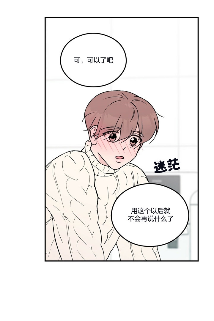 《翻转(I+II季)》漫画最新章节第74话免费下拉式在线观看章节第【25】张图片