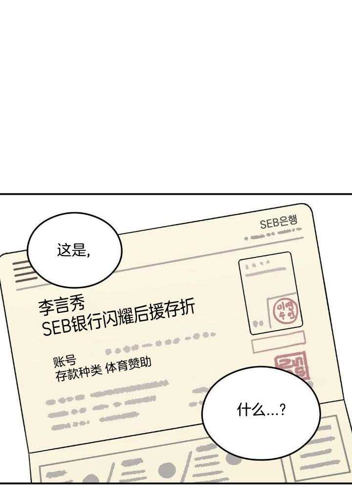 《翻转(I+II季)》漫画最新章节第121话免费下拉式在线观看章节第【21】张图片