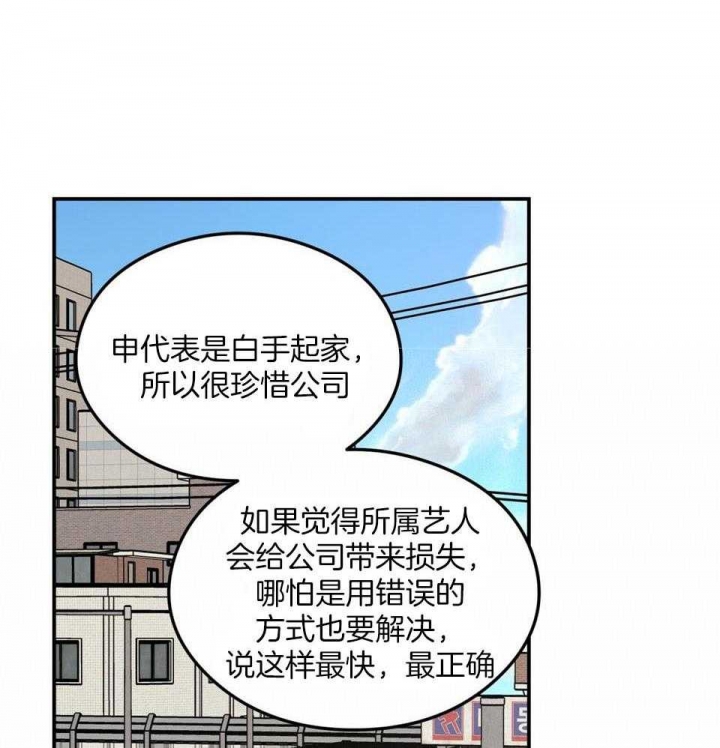 《翻转(I+II季)》漫画最新章节第109话免费下拉式在线观看章节第【40】张图片