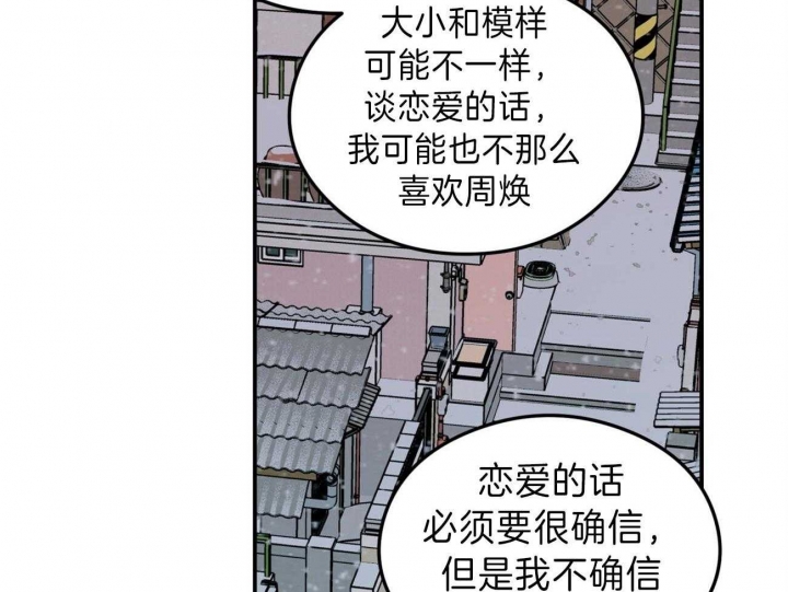 《翻转(I+II季)》漫画最新章节第88话免费下拉式在线观看章节第【4】张图片