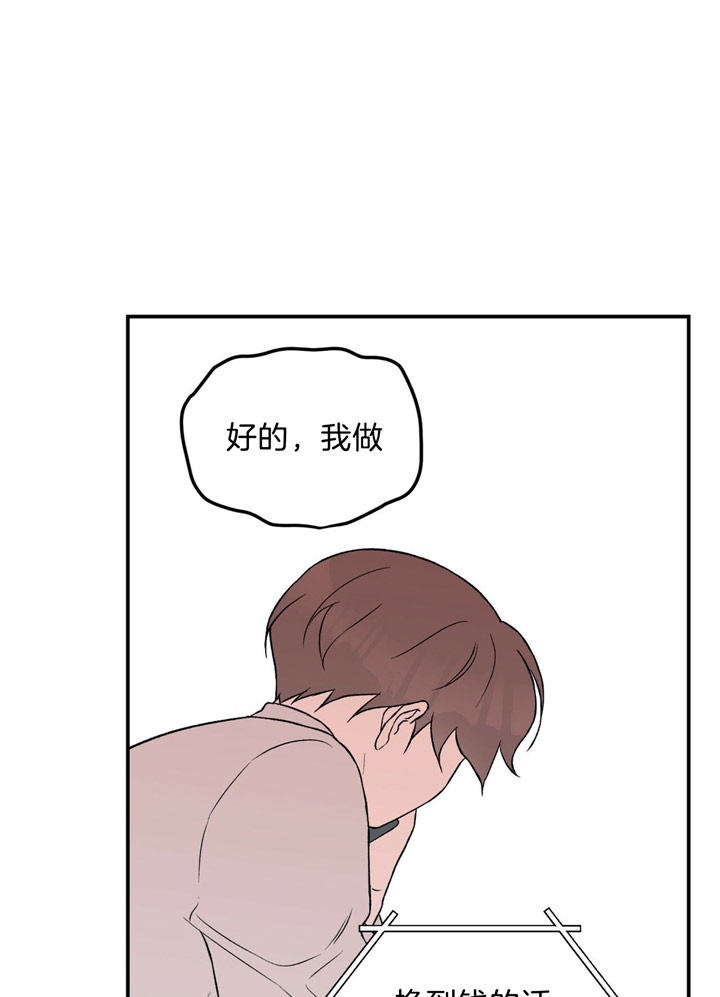 《翻转(I+II季)》漫画最新章节第48话免费下拉式在线观看章节第【3】张图片