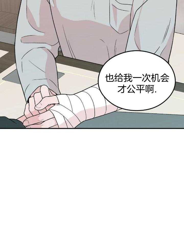 《翻转(I+II季)》漫画最新章节第132话免费下拉式在线观看章节第【33】张图片