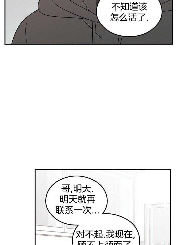 《翻转(I+II季)》漫画最新章节第130话免费下拉式在线观看章节第【16】张图片