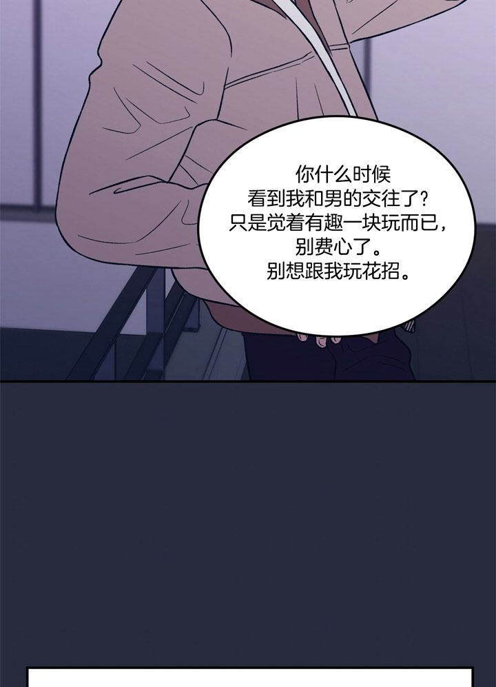 《翻转(I+II季)》漫画最新章节第32话免费下拉式在线观看章节第【3】张图片