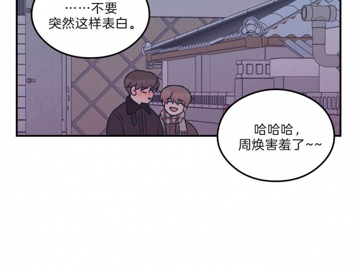 《翻转(I+II季)》漫画最新章节第104话免费下拉式在线观看章节第【22】张图片