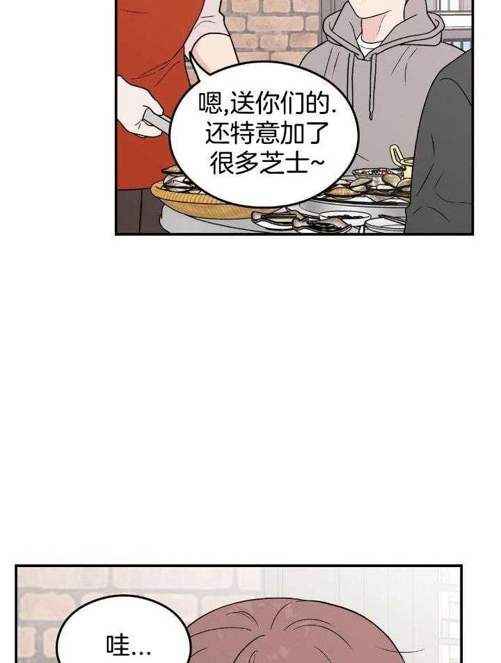 《翻转(I+II季)》漫画最新章节第125话免费下拉式在线观看章节第【17】张图片