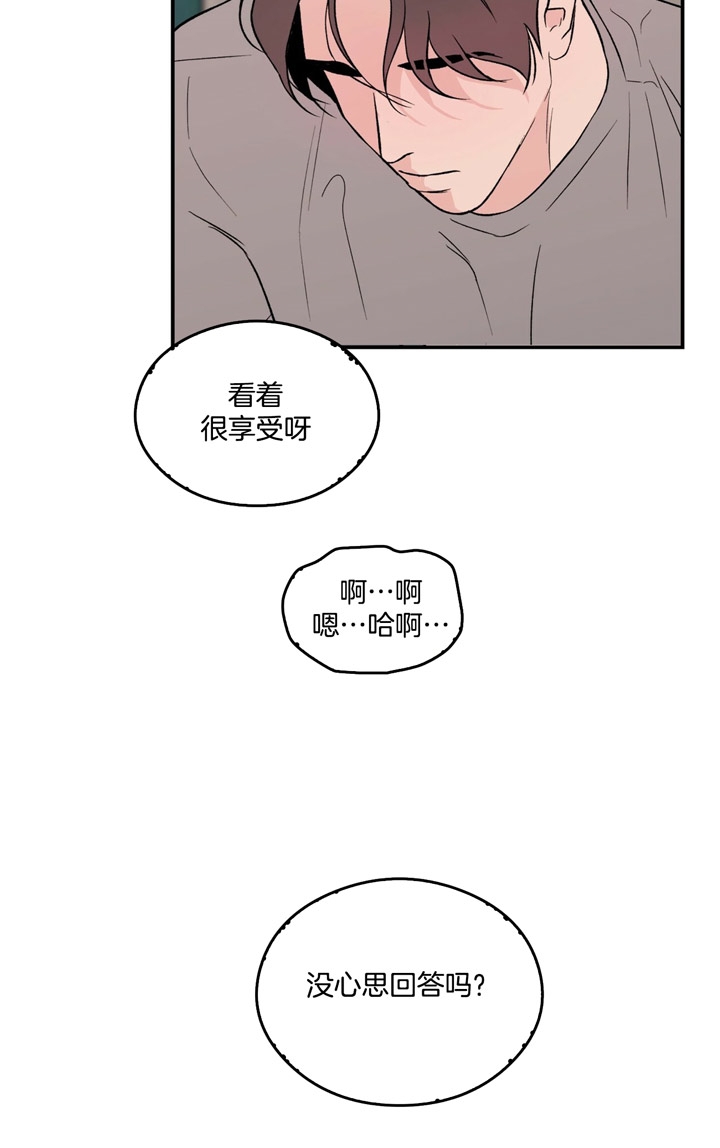 《翻转(I+II季)》漫画最新章节第19话免费下拉式在线观看章节第【17】张图片