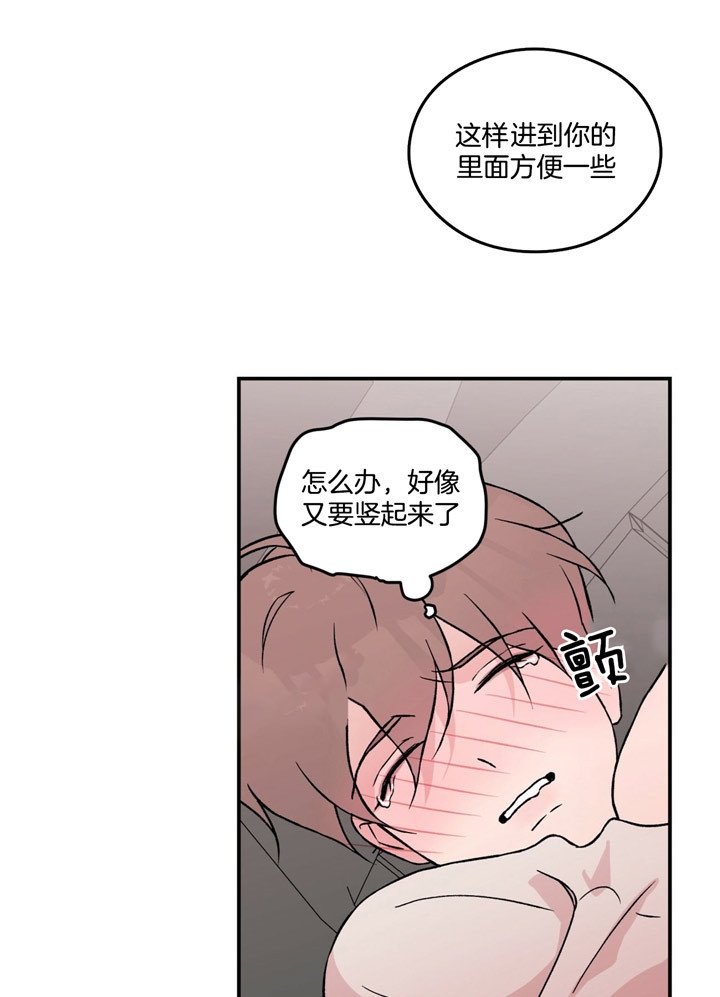 《翻转(I+II季)》漫画最新章节第68话免费下拉式在线观看章节第【15】张图片