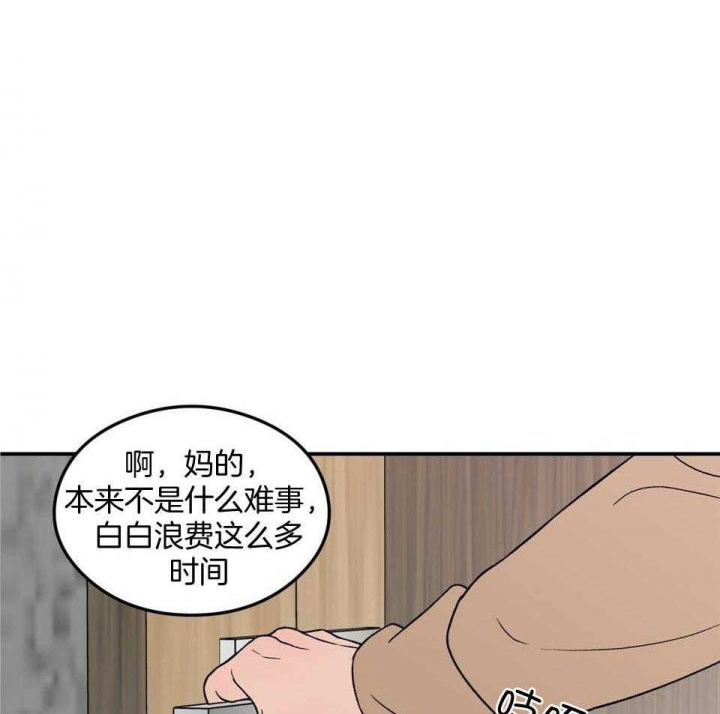 《翻转(I+II季)》漫画最新章节第109话免费下拉式在线观看章节第【3】张图片