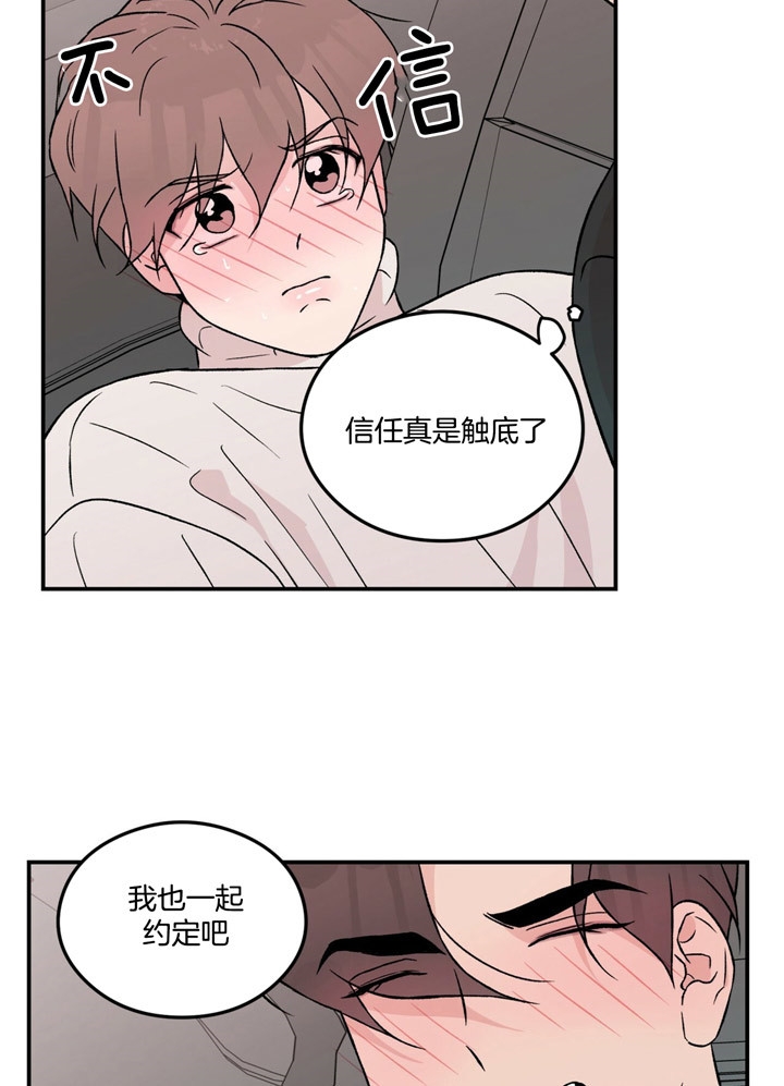 《翻转(I+II季)》漫画最新章节第68话免费下拉式在线观看章节第【11】张图片