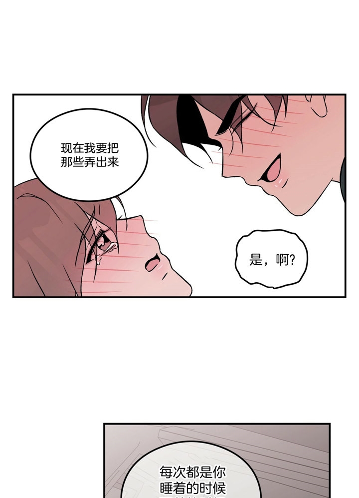 《翻转(I+II季)》漫画最新章节第68话免费下拉式在线观看章节第【9】张图片