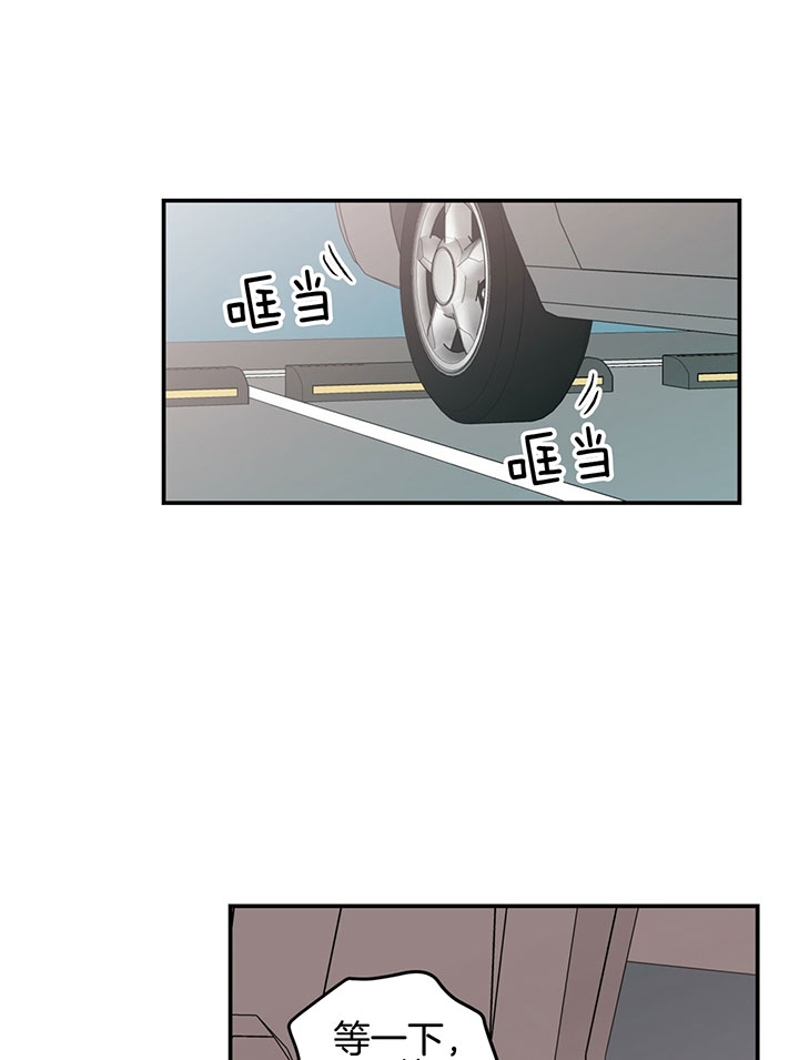 《翻转(I+II季)》漫画最新章节第67话免费下拉式在线观看章节第【6】张图片