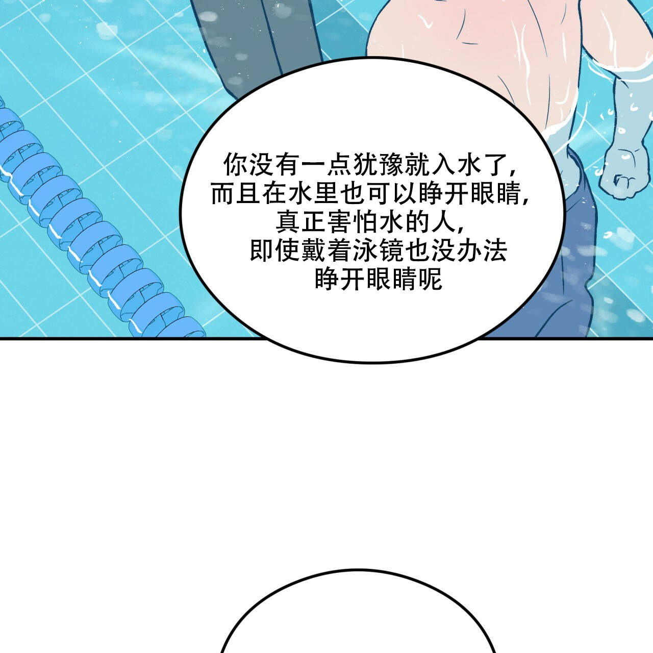 《翻转(I+II季)》漫画最新章节第4话免费下拉式在线观看章节第【44】张图片