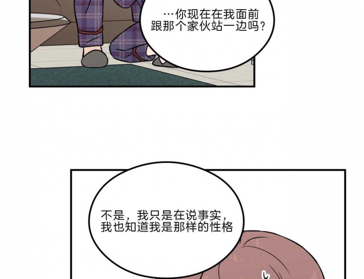 《翻转(I+II季)》漫画最新章节第98话免费下拉式在线观看章节第【15】张图片