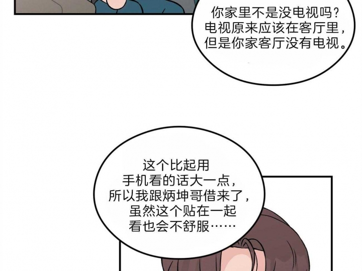 《翻转(I+II季)》漫画最新章节第103话免费下拉式在线观看章节第【35】张图片