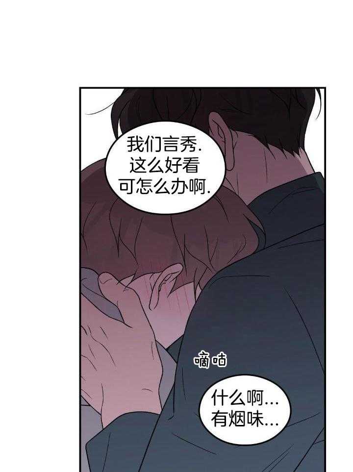 《翻转(I+II季)》漫画最新章节第126话免费下拉式在线观看章节第【35】张图片