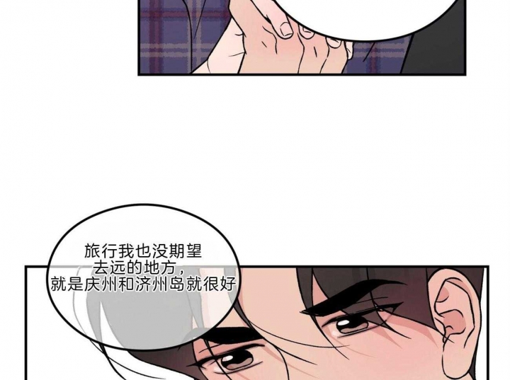 《翻转(I+II季)》漫画最新章节第98话免费下拉式在线观看章节第【34】张图片